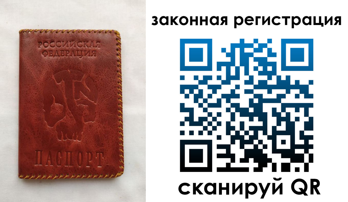 временная регистрация законно в Меленках