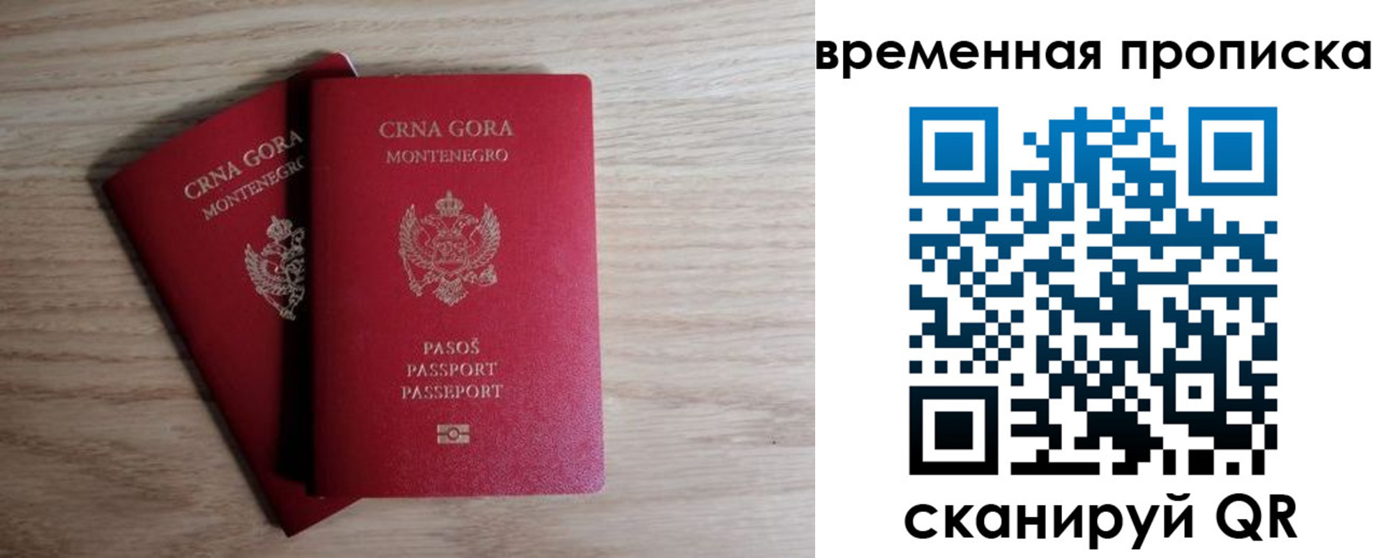 прописка для военкомата в Меленках