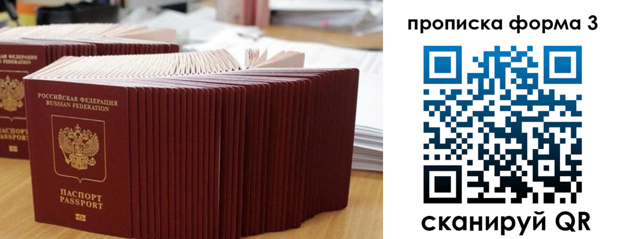 временная регистрация в квартире в Меленках