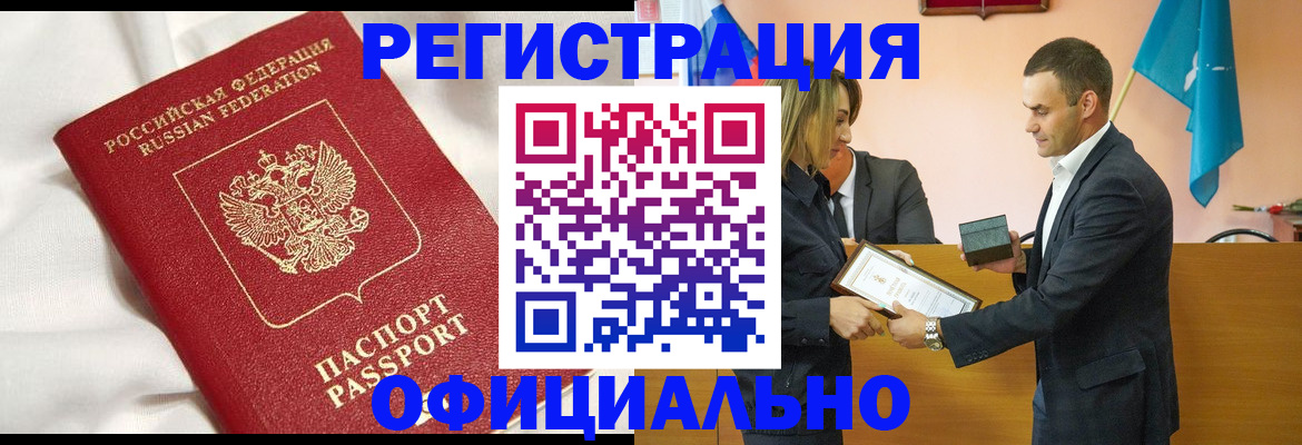 прописка от собственника в Меленках