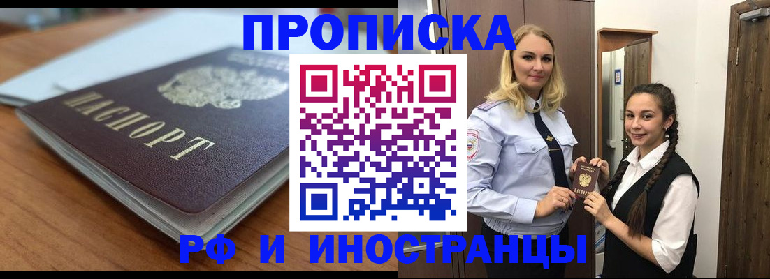 прописка в квартире в Меленках