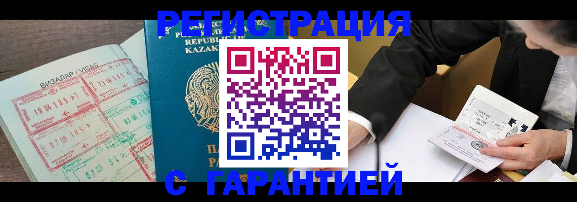 прописка законно в Меленках