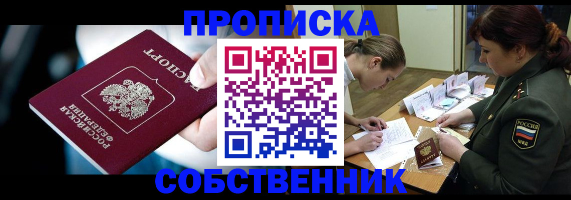 пропишу в квартире в Меленках