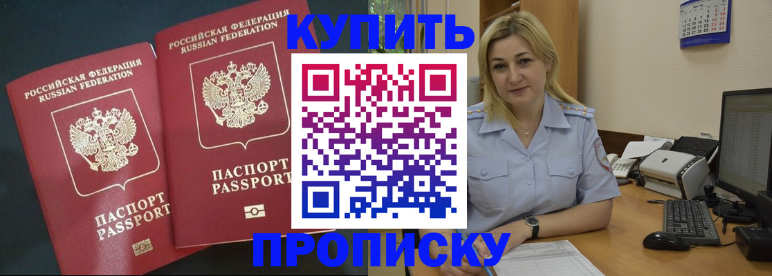 временная регистрация собственник в Меленках