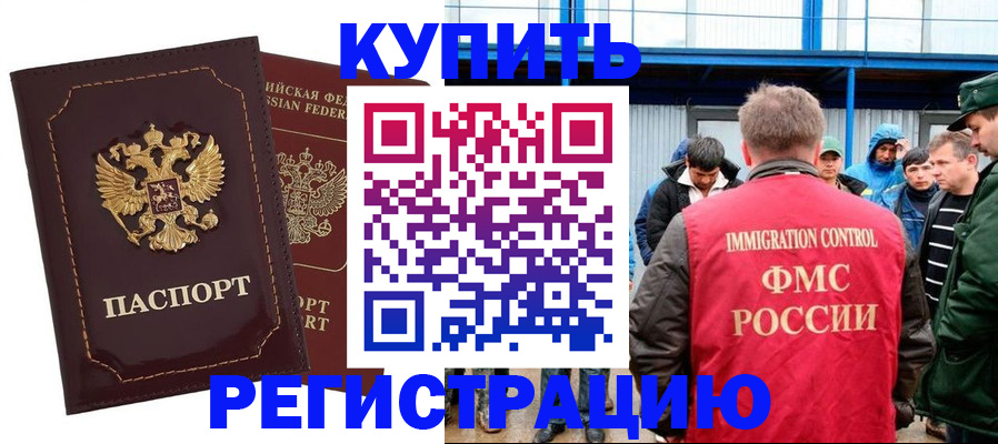 прописка регистрация в Меленках