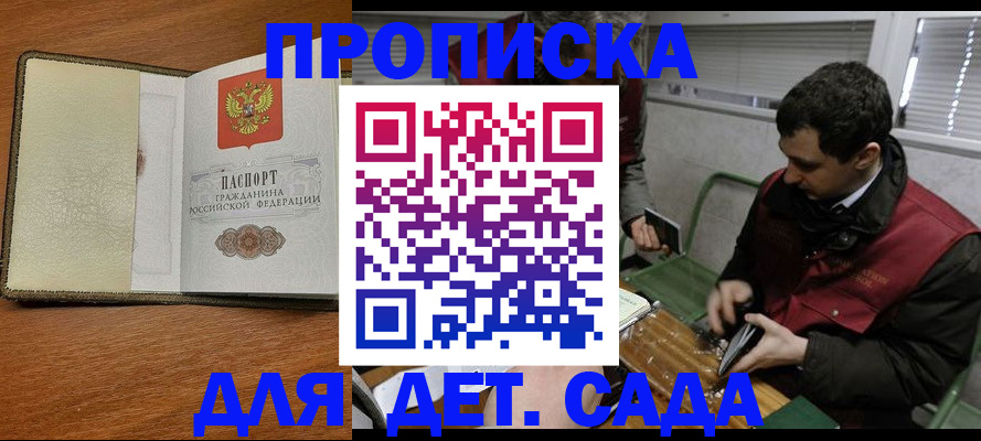 временная регистрация собственник в Меленках